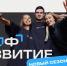 Нижегородская молодежь может присоединиться к третьему сезону Всероссийского проекта «Профразвитие» - НТА-Приволжье