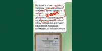 Мошенники теперь выдают себя за замминистра экологии Нижегородской области - НИА Нижний Новгород