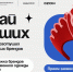 Флагман интернет-торговли поддержит российские бренды в конкурсе «Знай наших» - Нижегородская правда