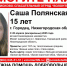 15-летняя девочка пропала в Городце - Нижегородская правда