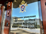 Бывшая судебный пристав-исполнитель отправится под суд в Нижнем Новгороде
