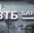 Опрос ВТБ: каждый второй участник совещаний отвлекается на параллельные задачи - ProGorodNN.Ru