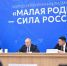 Владимир Путин похвалил Выксу за успешное взаимодействие власти и бизнеса - Нижегородская правда