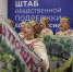Пресс-служба РИК НРО «Единая Россия» - Нижегородская правда