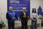 Пресс-служба РИК НРО «Единая Россия»