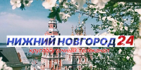 Программа передач телеканала “Нижний Новгород 24” на 27 апреля - ГТРК Нижний Новгород