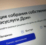 Как изменились правила общих собраний собственников в нижегородских МКД - Newsroom24.Ru