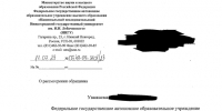 В ННГУ два года знали об асоциальном поведении преподавателя Петровой - ИА Нижний сейчас