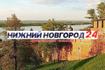 Программа передач телеканала “Нижний Новгород 24” на 29 апреля