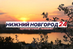Программа передач телеканала “Нижний Новгород 24” на 30 апреля
