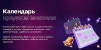 Корпорация МСП опубликовала Календарь предпринимателя на май 2025 года - НИА Нижний Новгород