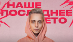 Певец порадует фанатов своими песнями