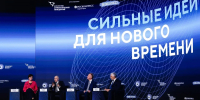 Форум «Сильные идеи для нового времени» пройдет 15 – 16 июля - Нижегородская правда
