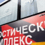 В мае «Поезда здоровья» посетят семь районов Нижнего Новгорода и еще 13 муниципалитетов региона - Правительство Нижегородской области
