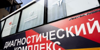 В мае «Поезда здоровья» посетят семь районов Нижнего Новгорода и еще 13 муниципалитетов региона - Правительство Нижегородской области