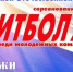 XX традиционный турнир по уличному баскетболу «День Победы» пройдет в Московском районе - Администрация г. Нижний Новгород