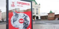 Нижегородцы увековечили память Героя Советского Союза Александра Кузнецова - НИА Нижний Новгород