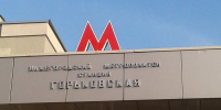 Работу метро в Нижнем Новгороде продлят в День Победы - фото 1 - vGorodeN.Ru