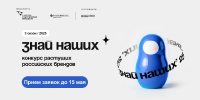 Нижегородские предприниматели активно участвуют в конкурсе "Знай наших" - ГТРК Нижний Новгород