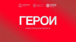 Офицер Росгвардии: «Задача программы «Герои. Нижегородская область» - сформировать крепкое сообщество профессионалов»