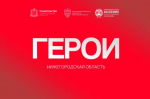 Офицер Росгвардии: «Задача программы «Герои. Нижегородская область» - сформировать крепкое сообщество профессионалов»