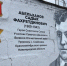 Граффити в честь Героя Советского Союза открыли в Нижнем Новгороде 6 мая - Сетевое издание Живем в Нижнем
