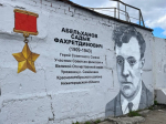 Граффити в честь Героя Советского Союза открыли в Нижнем Новгороде 6 мая