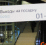 Ограничения сняли в нижегородском аэропорту после атаки БПЛА 11 марта - ИА Нижний сейчас