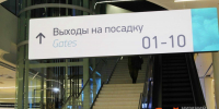 Ограничения сняли в нижегородском аэропорту после атаки БПЛА 11 марта - ИА Нижний сейчас