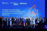 11 нижегородцев стали победителями Международного конкурса «Проводники смыслов. Экскурсоводы Победы» 