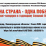 Митинг-концерт «Одна страна — одна Победа!» пройдет 9 мая - Время Н