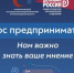 Бизнес-омбудсмен проводит опрос нижегородских предпринимателей по силовому и административному давлению на бизнес - Правительство Нижегородской области