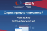 Бизнес-омбудсмен проводит опрос нижегородских предпринимателей по силовому и административному давлению на бизнес