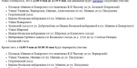 Движение самокатов ограничат в центре Нижнего Новгорода в День Победы - фото 2 - vGorodeN.Ru