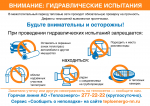 АО «Теплоэнерго» 15 мая проведет гидравлические испытания магистральных тепловых сетей от Сормовской ТЭЦ