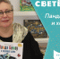Панда Бамбу и хороший день - Детская библиотека им. Т.А. Мавриной