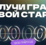 Продлён прием заявок на участие в конкурсе «Студенческий стартап» - НГТУ