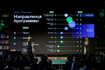 Фестиваль «Тех-Френдли Викенд» раскрывает свою программу
