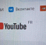 Начиная с сегодняшнего дня: долгожданный YouTube обрадовал всех россиян - ProGorodNN.Ru