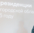 «Треть арт-резиденций в России в этом году будет работать в Нижегородской области», — Олег Беркович - НТА-Приволжье