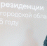 Нижегородская область – лидер арт-резиденций в России - ГТРК Нижний Новгород