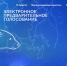 Единороссы изберутся в нижегородскую Думу по разным моделям праймериз - ИА Нижний сейчас