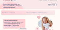 В Нижегородской области стартовал проект по поддержке женщин в ситуации репродуктивного выбора - Правительство Нижегородской области