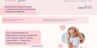 В Нижегородской области стартовал проект по поддержке женщин в ситуации репродуктивного выбора - Нижегородская правда