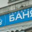 «Парилочка огонь». Жители назвали лучшие бани Нижнего Новгорода - NewsNN.Ru