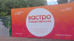 «Гастро Рождественская» в Нижнем Новгороде: где и когда состоится фестиваль еды