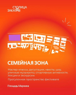 Гастро Рождественская возвращается в Нижний Новгород