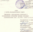 Ко Дню химика (обзор фондов химических предприятий и учреждений ГАСДНО) - Государственная архивная служба