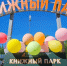 Книжный парк открылся в Нижнем Новгороде на средства гранта «Города со знаком плюс» - NewsNN.Ru