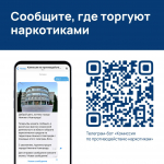 Дан старт Всероссийскому месячнику антинаркотической направленности и популяризации ЗОЖ